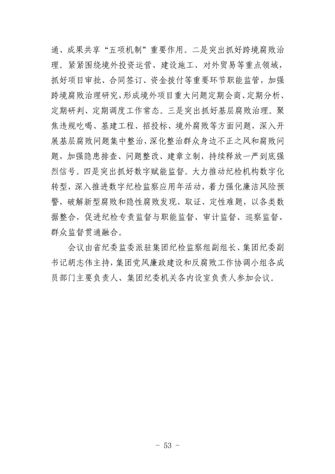 2025042449bfa72a_52.jpg